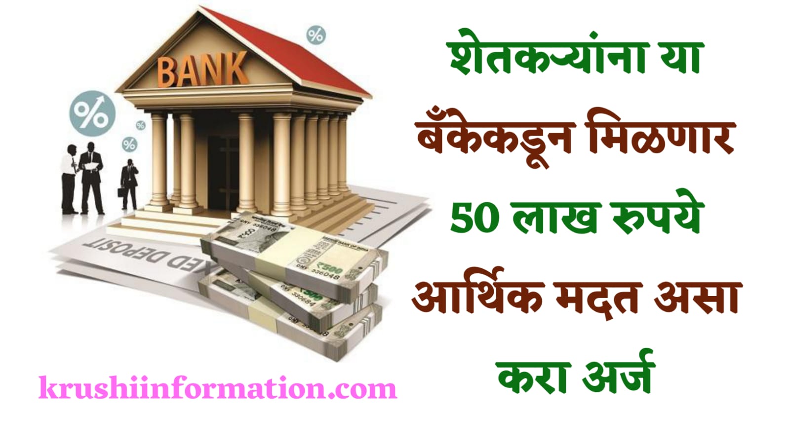 Bank Scheme
