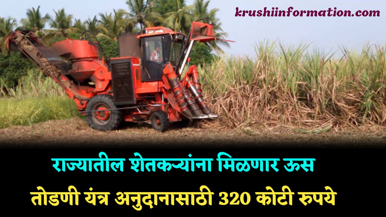 Government scheme for farmers