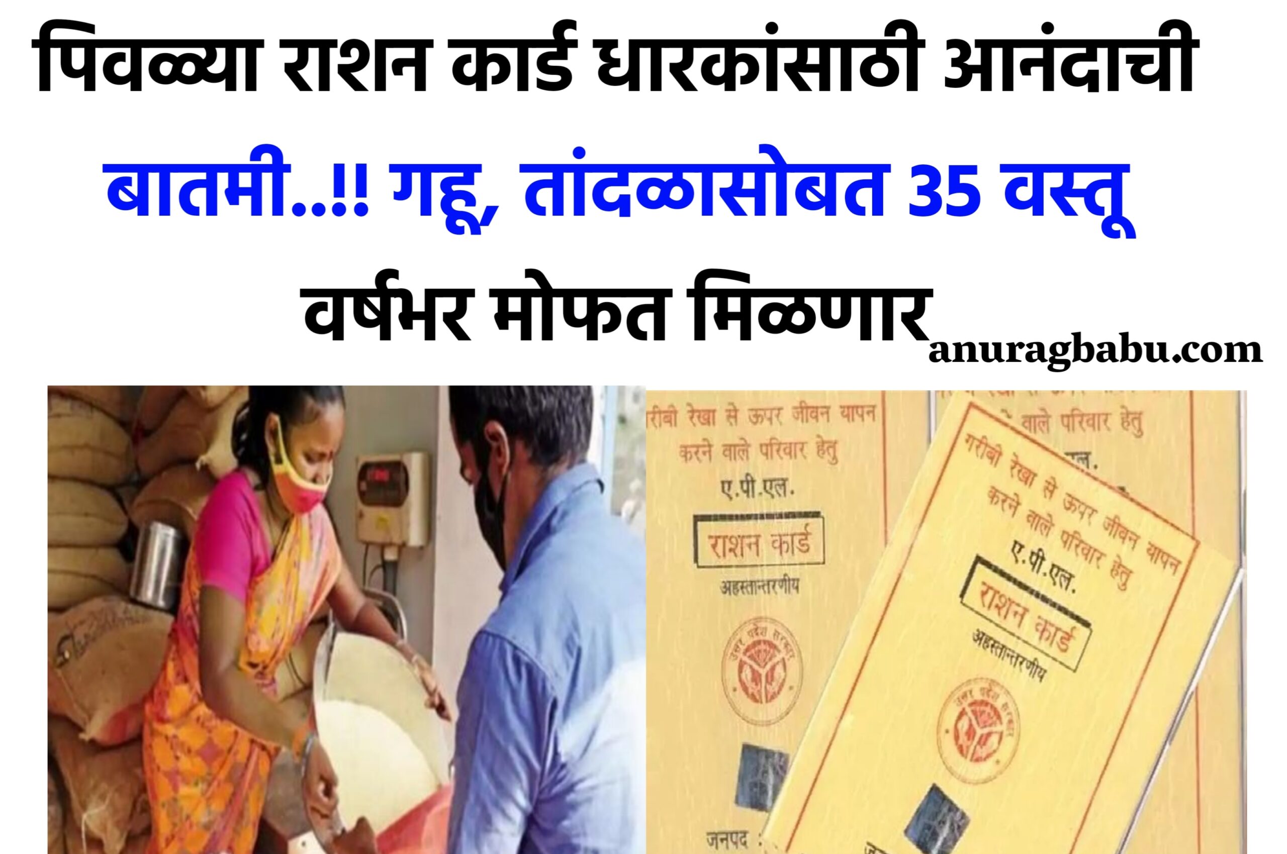 Ration card holders