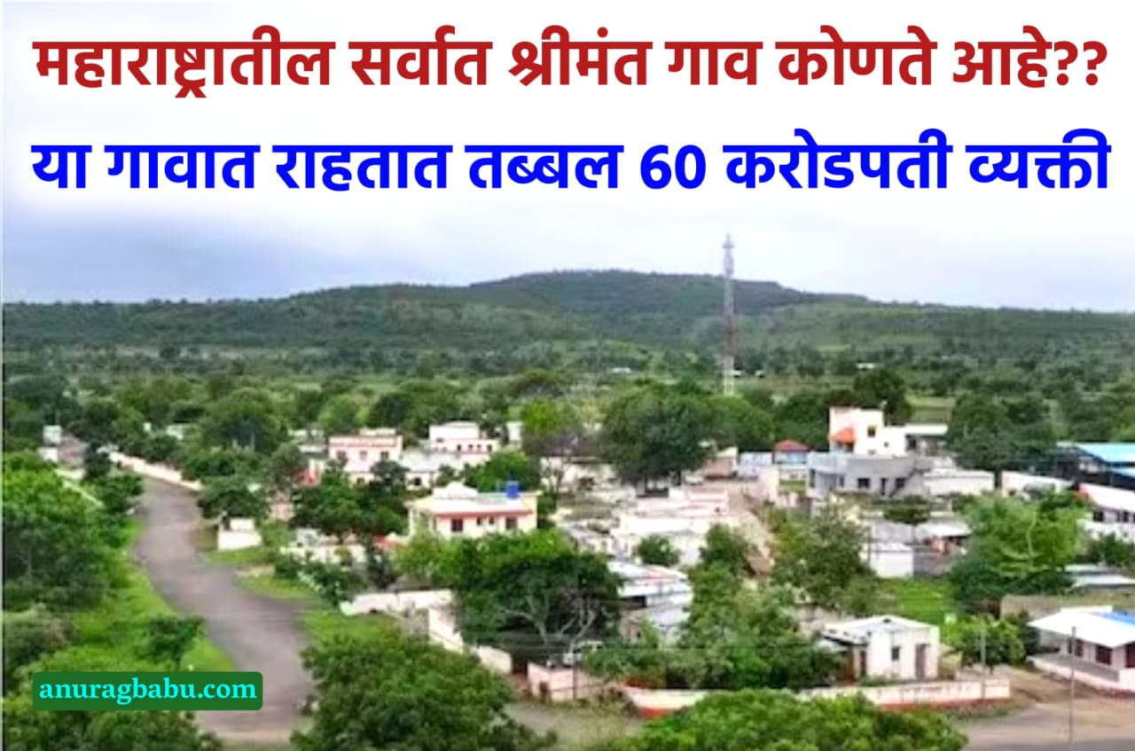 The richest village in Maharashtra