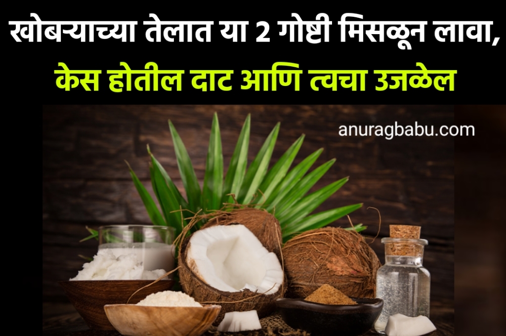 Use of coconut oil